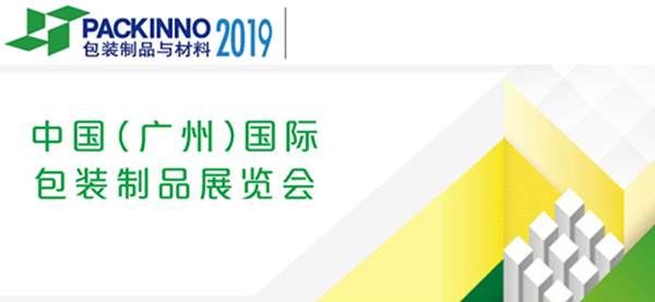 China International Exhibition On Packaging Products